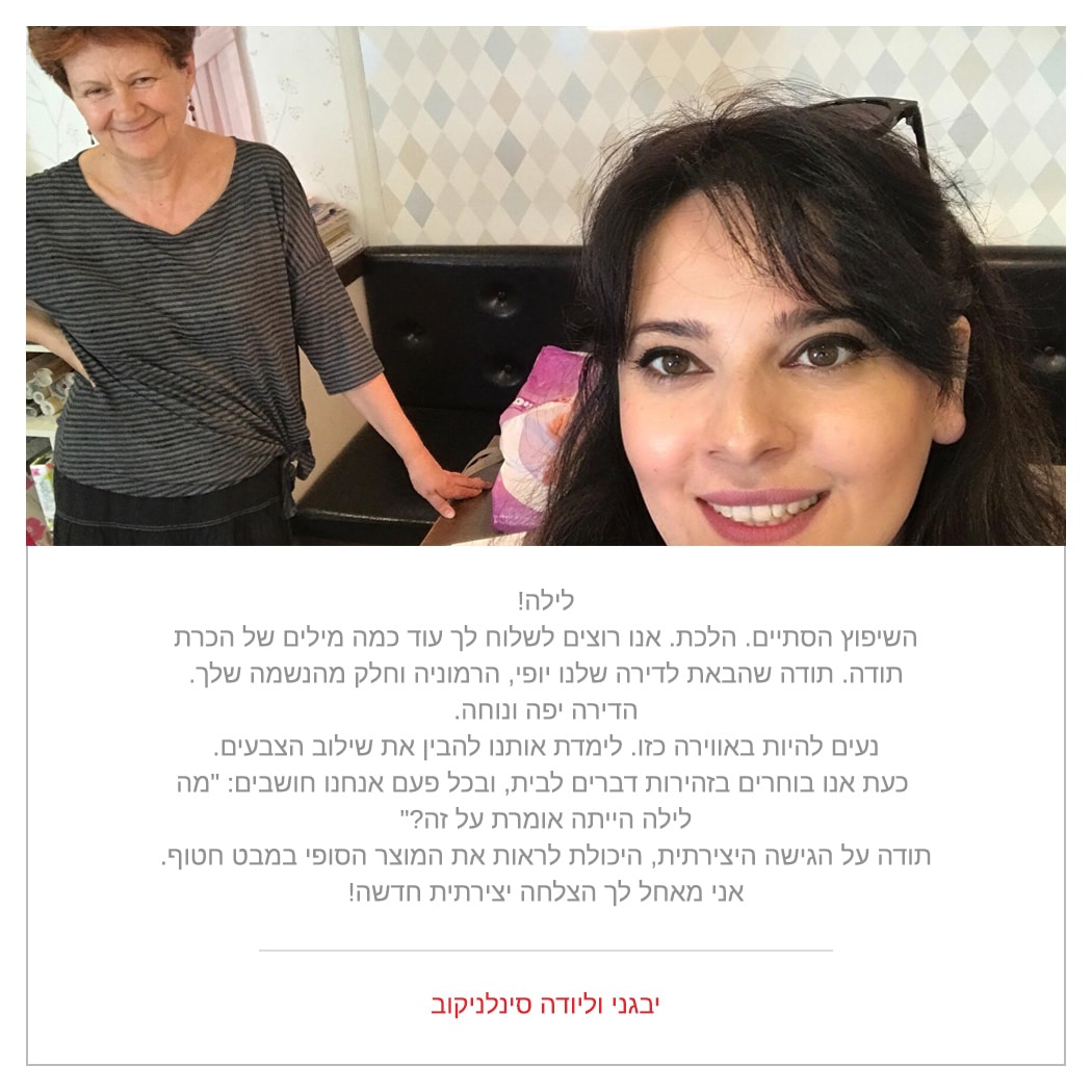 יבגני-ולודה-סינלניקוב