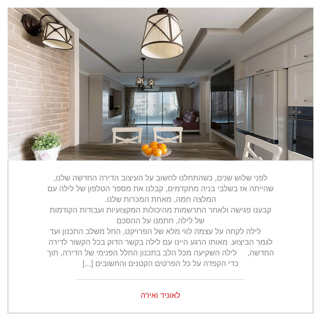 לאוניד-ואירה-12